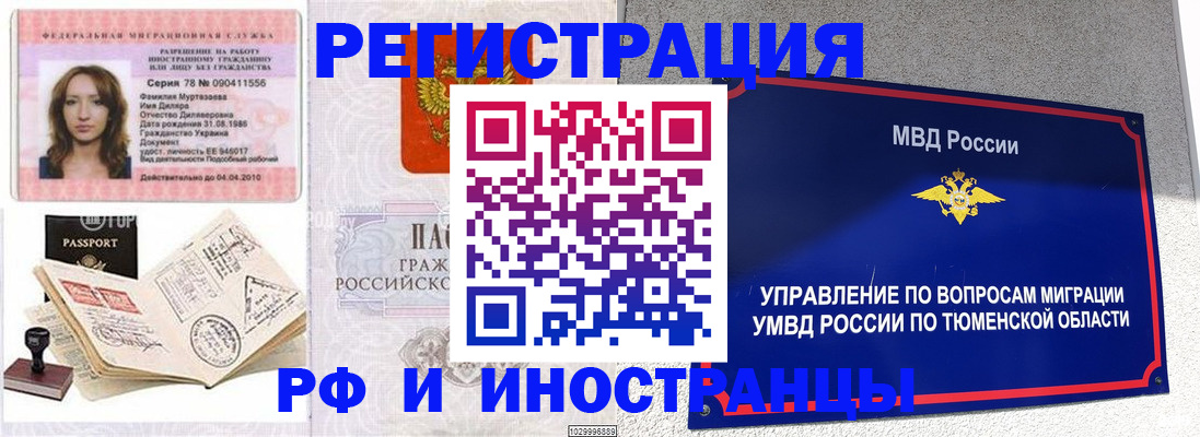 где прописаться в Тайшете