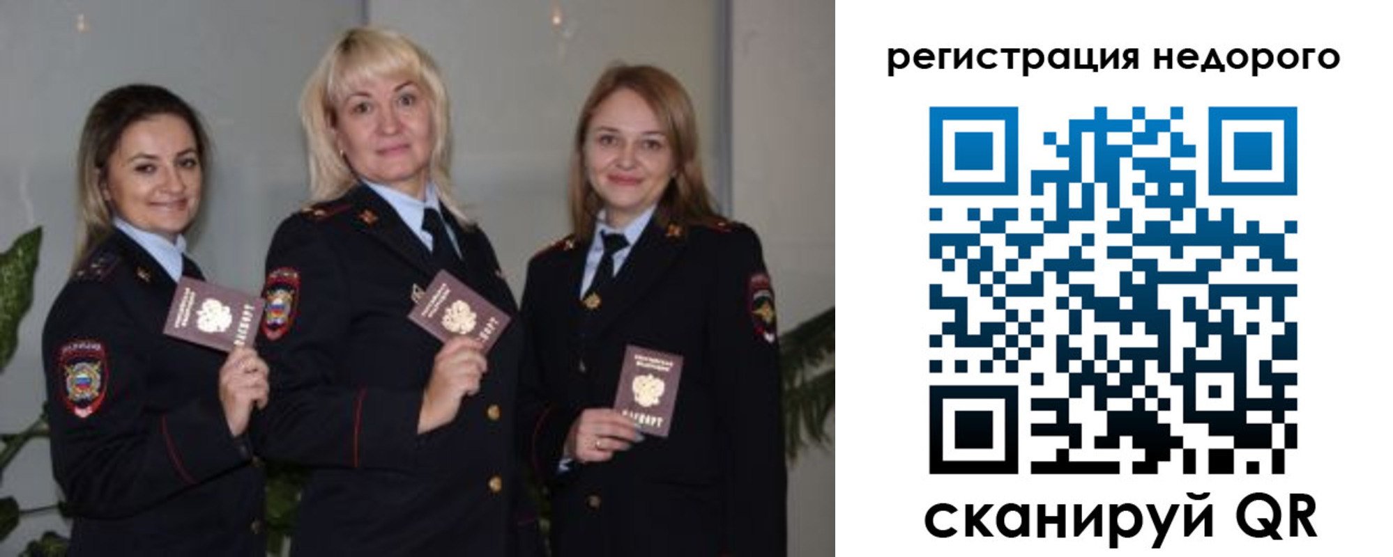 временная регистрация 2025 в Тайшете