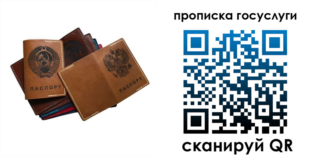 регистрация в Тайшете
