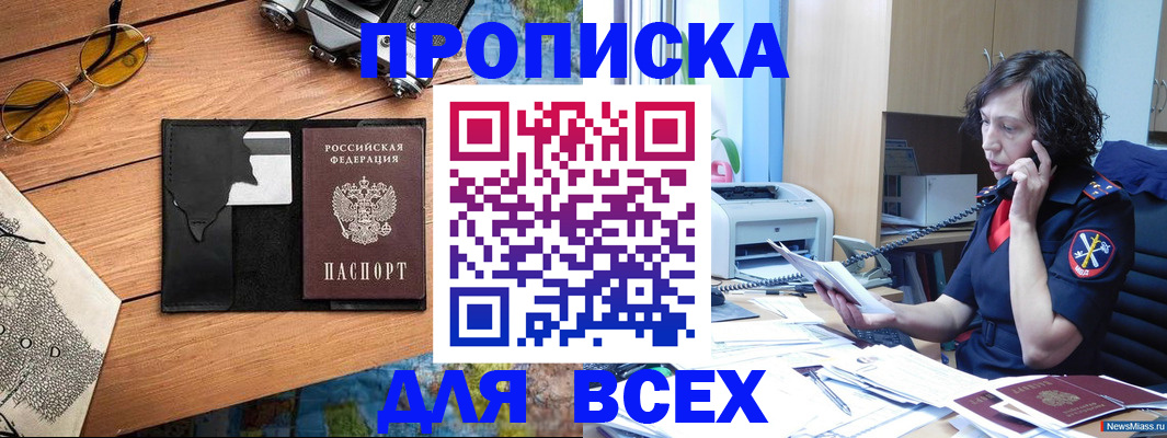 прописка поиск в Тайшете