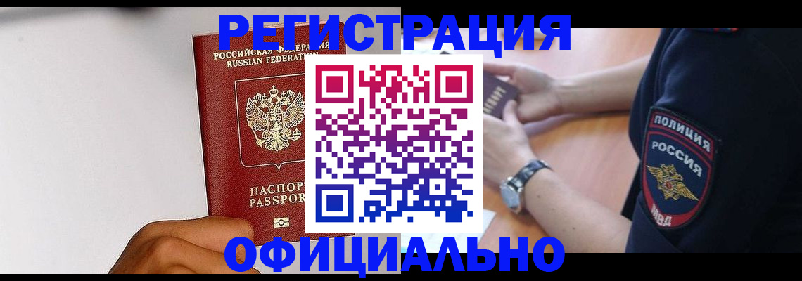 пропишу в квартире в Тайшете