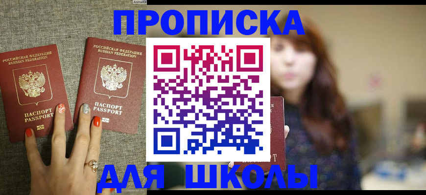 временная регистрация недорого в Тайшете