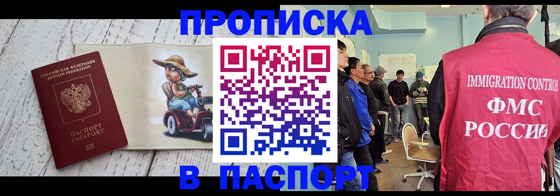 временная регистрация недорого в Тайшете