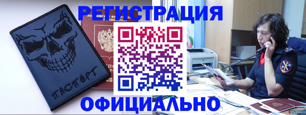 миграционный учет в Тайшете